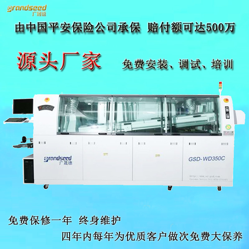 波峰焊機.jpg 350C波峰焊機.jpg