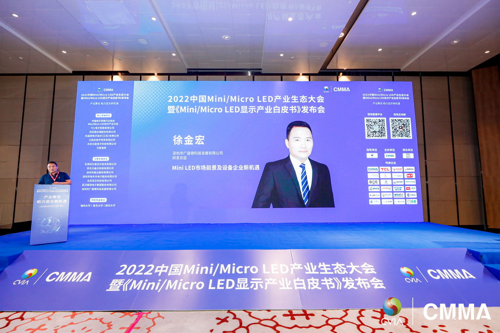 深圳廣晟德研發總監徐金宏演講 深圳廣晟德研發總監徐金宏演講.jpg